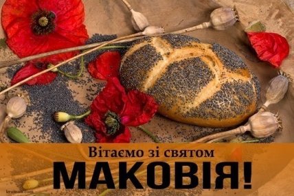 Привітання з Медовим спасом 2022