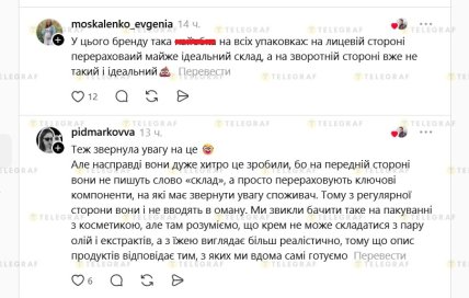 Бренд "Valesto" применяет подход, когда на передней стороне упаковки акцентирует внимание на привлекательных ингредиентах, однако в полном составе продукта они могут отличаться