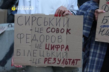 Протести в Києві