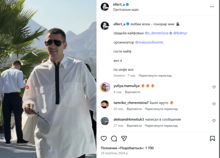 Олександр Еллерт