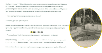 Что писала Ольга Роздольская, жена друга Франка Осипа Роздольского, о погребении поэта