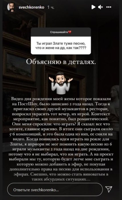 Пост Романа Свечкоренка