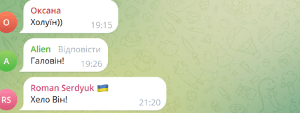 Как украинцы называют Хэллоуин