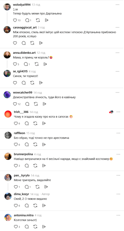 Арештович весілля фото
