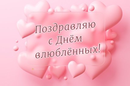 с 14 л.того картинка любимой