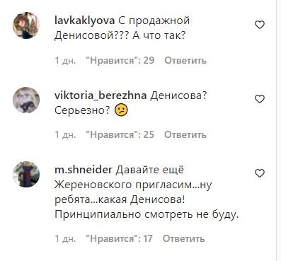 Скандал с Татьяной Денисовой