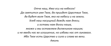 Сильна молитва від переляку дитині
