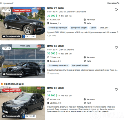 Цены на авто BMW X3 2020 года.