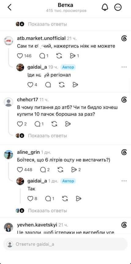 Коментарі у соцмережі