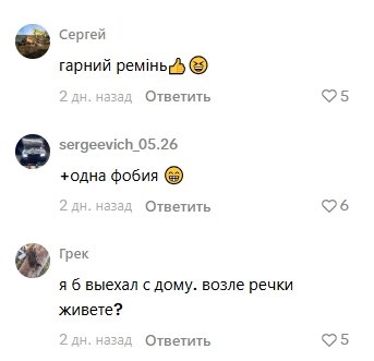 Користувачі жартують з незвичайної ситуації