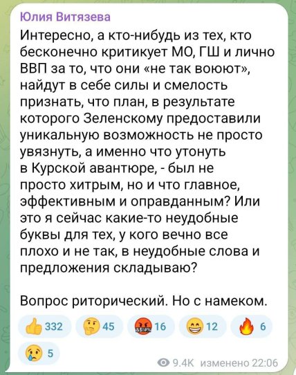 Пропагандистку Соловйова захейтили за слова про ЗСУ та Курську область