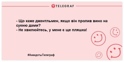 Анекдоти Телеграф