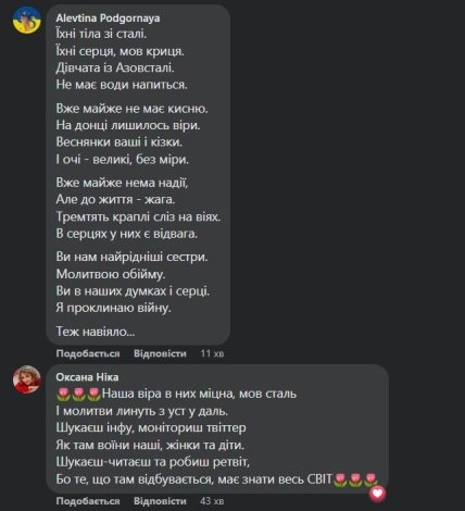 Отзывы о стихе Положинского