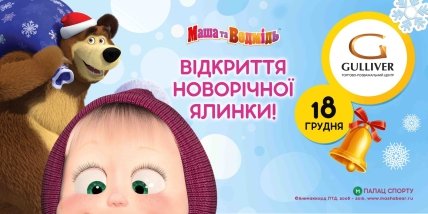 Куда сходить в Киеве на выходных с детьми: афиша детских мероприятий на выходные 17 и 18 декабря - изображение №15