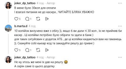 Коментарі користувачів