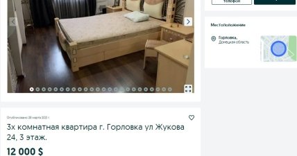 Цена трешки