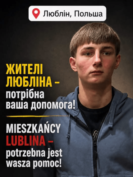Захар Онищук зник