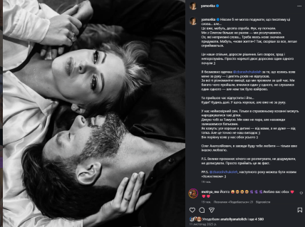 Яна Глущенко чоловік Олег Збаращук