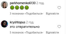 Як українці реагують на жуколад