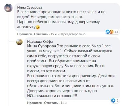 Убийство Маши Борисовой