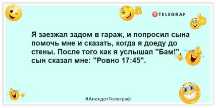 анекдоты про сыновей