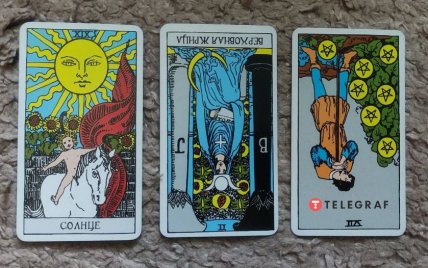 Слева направо — Солнце, перевернутая Верховная жрица, перевернутая Семерка пентаклей