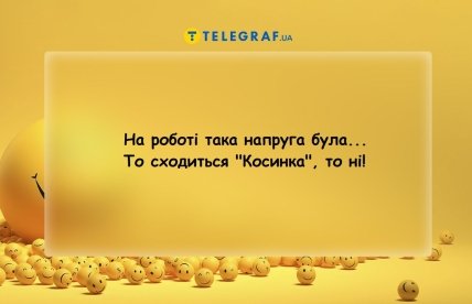 Анекдоти про роботу