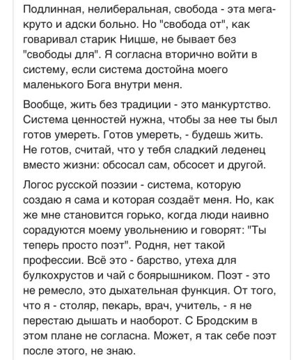 Евгения Бильченко поделилась мыслями