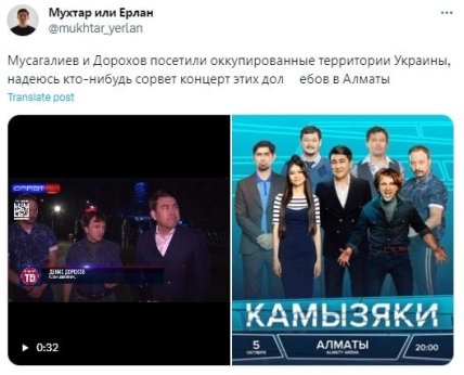 Реакция сети на поездку Мусагалиева и Дорохова на Донбасс