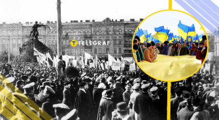 Акт Воссоединения был провозглашен в 1919 году