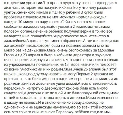 ЧП с ребенком