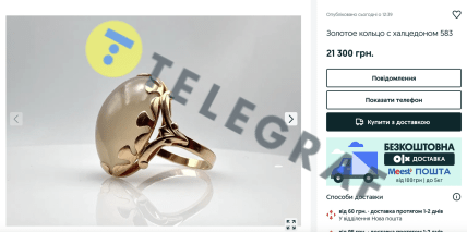 Кольцо из СССР