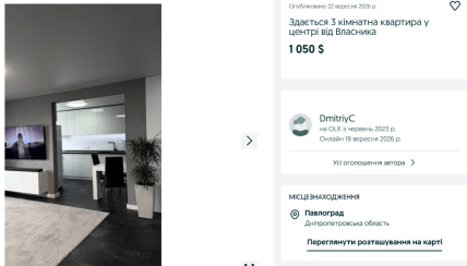 Ціна на довгострокову оренду житла в Павлограді