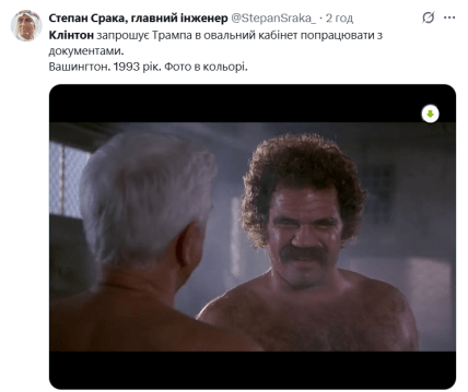 мемы трамп клинтон