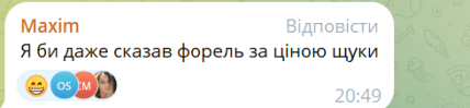 Коментар під відео у соцмережі