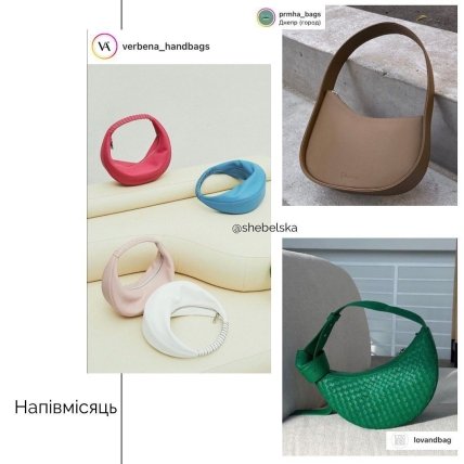 Сумка-полумесяц