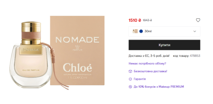 Духи Chloé Nomade