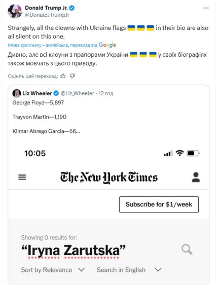 Трамп-молодший відреагував на вбивство українки