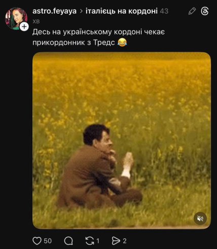 Меми про італійця з Тредс