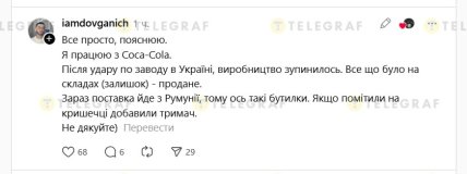 Чому пляшки Coca-Cola мають темний колір - українець пояснив