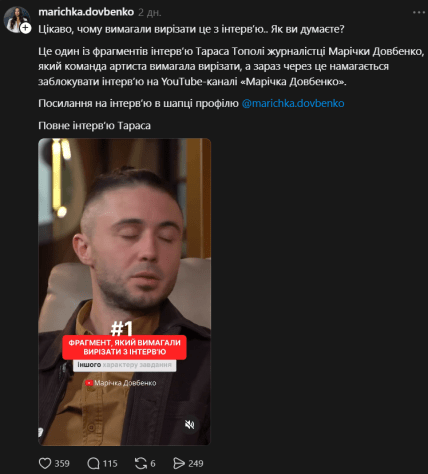 Тарас Тополя