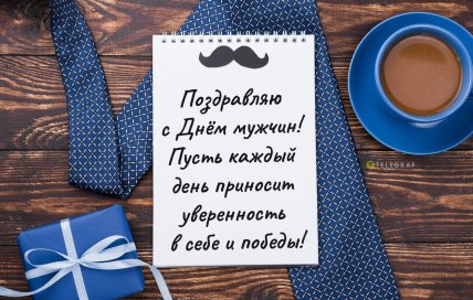 с днем мужчин картинка