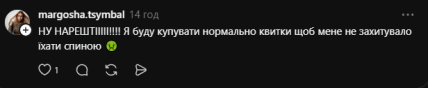 Комментарий из Threads