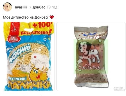 Пост девушки о любимом лакомстве из детства