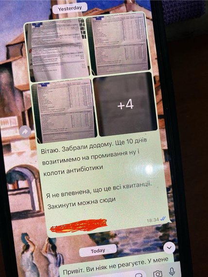 Скриншоты переписки