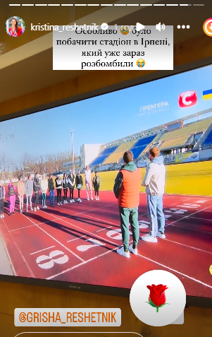 холостяк стадіон у Ірпені