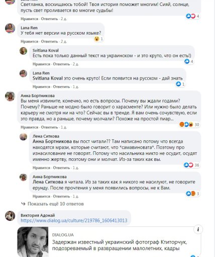 В большинстве комментариев - благодарность за откровенность и смелость