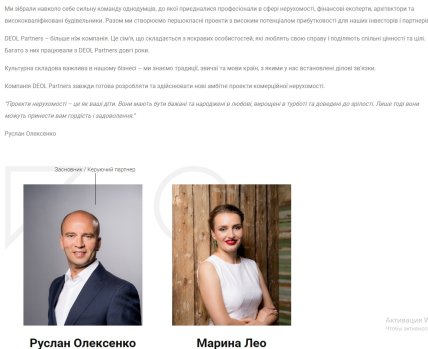 Руслан Олексенко