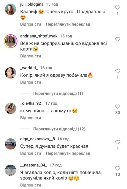 Реакция сети на новую машину Анны Тринчер