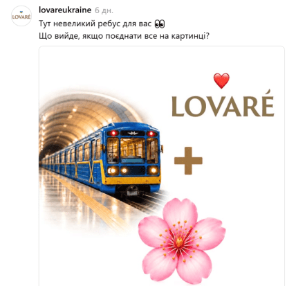 Lovare украсили вагон киевского метро цветами